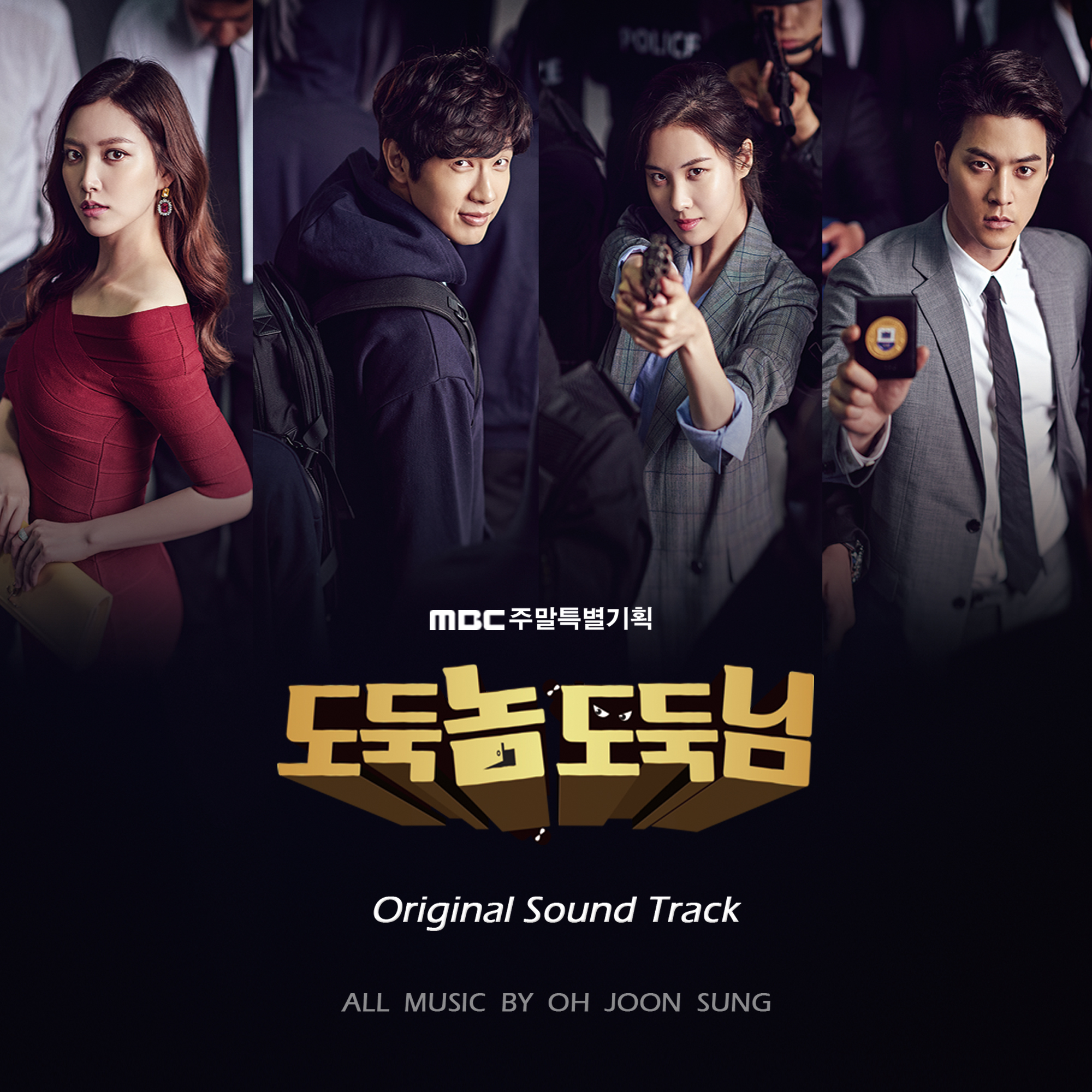 [미리듣기] 오준성 - 도둑놈 도둑님 (MBC 토일드라마) OST | 인스티즈