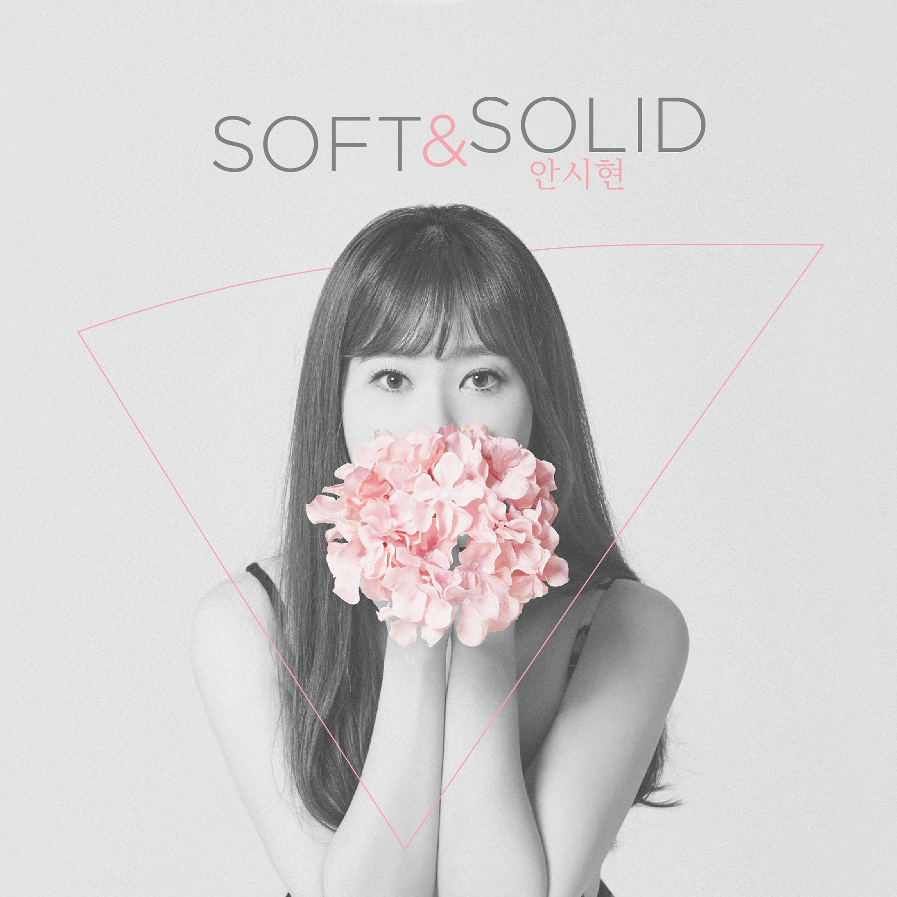 [미리듣기] 안시현 - Soft & Solid | 인스티즈