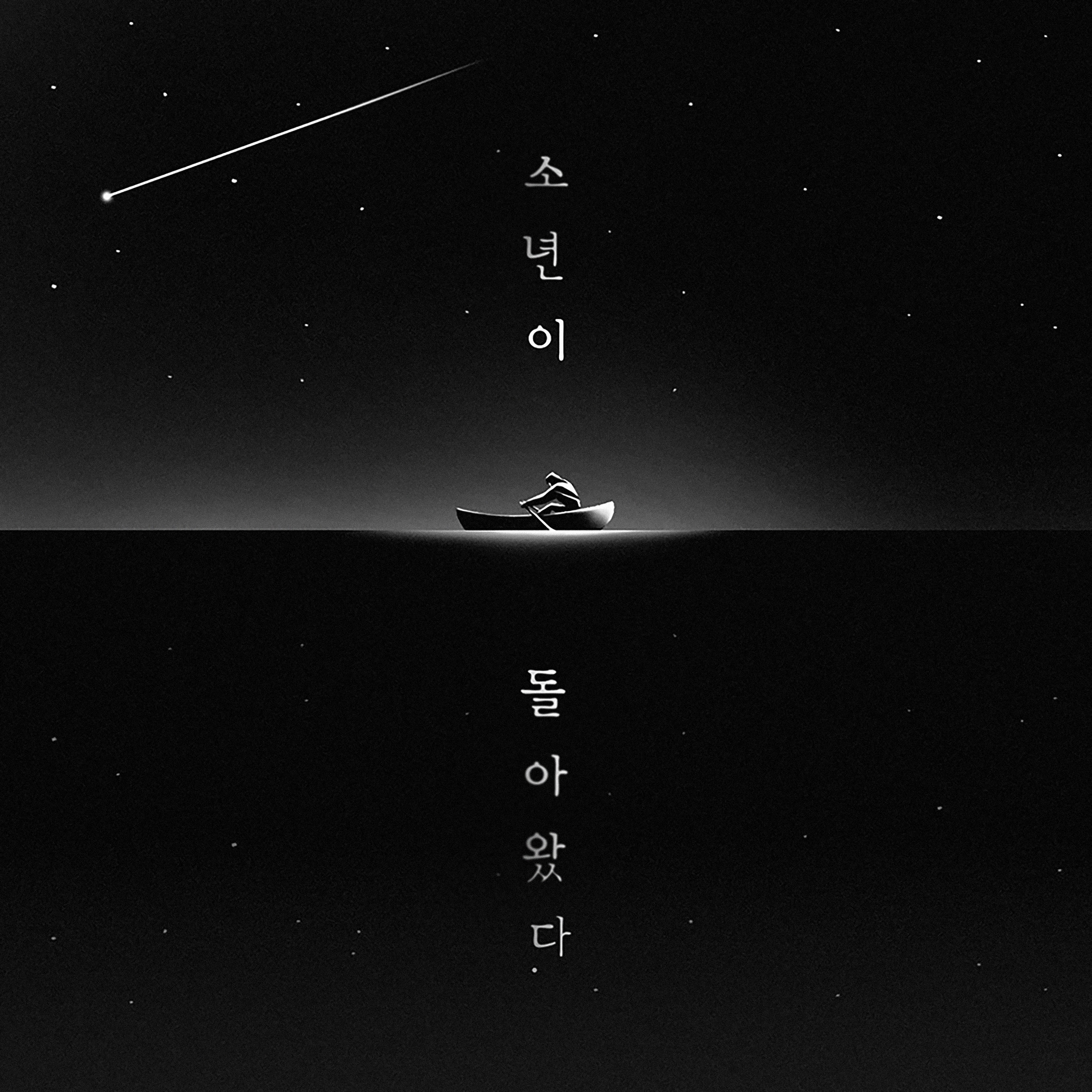 [미리듣기] 달리 (황현성) - 소년이 돌아왔다 | 인스티즈