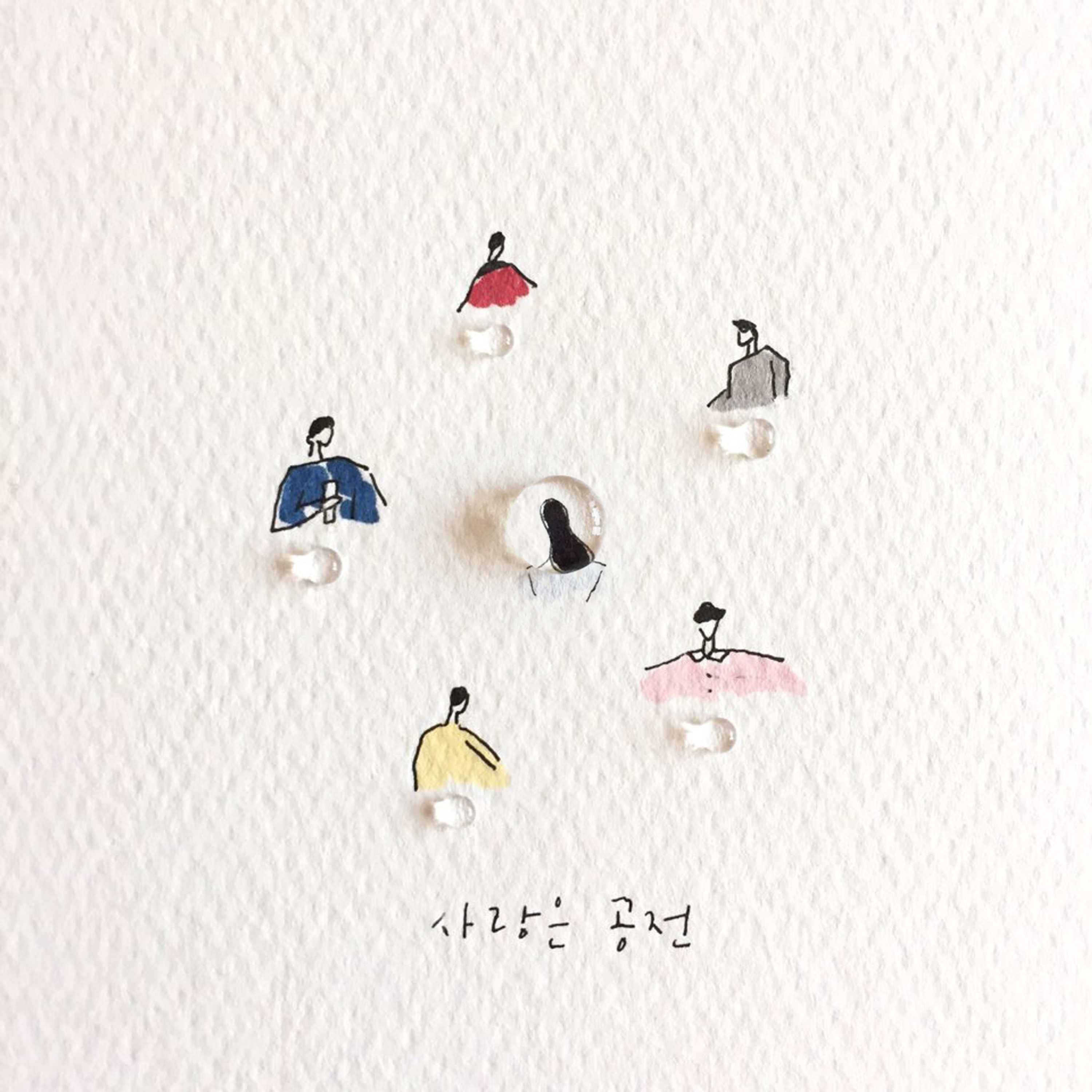 [미리듣기] 투빅 & 청춘낭만사 - 함께. 넷. 사랑은 공전 | 인스티즈