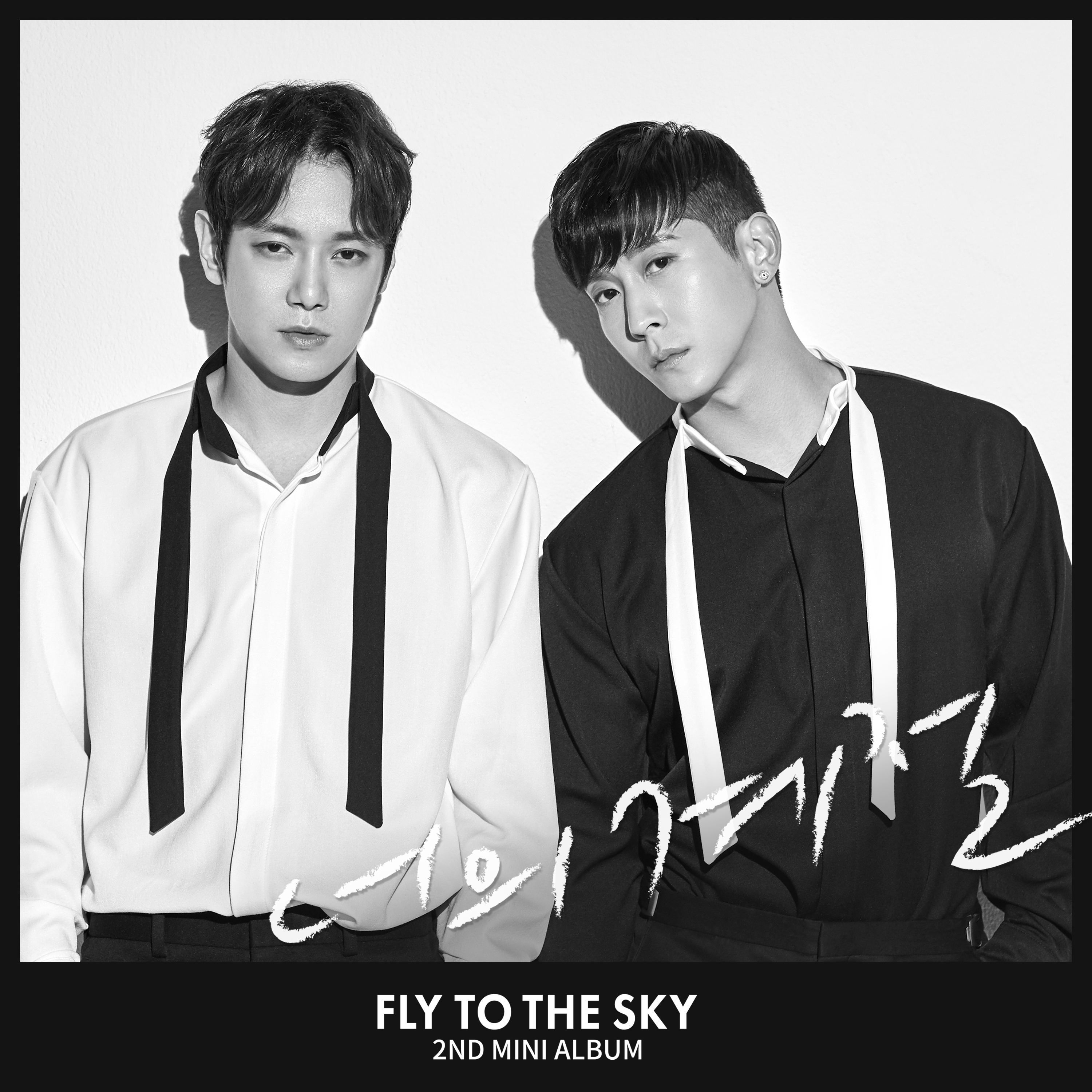[미리듣기] 플라이 투 더 스카이(Fly To The Sky) - 너의 계절 | 인스티즈