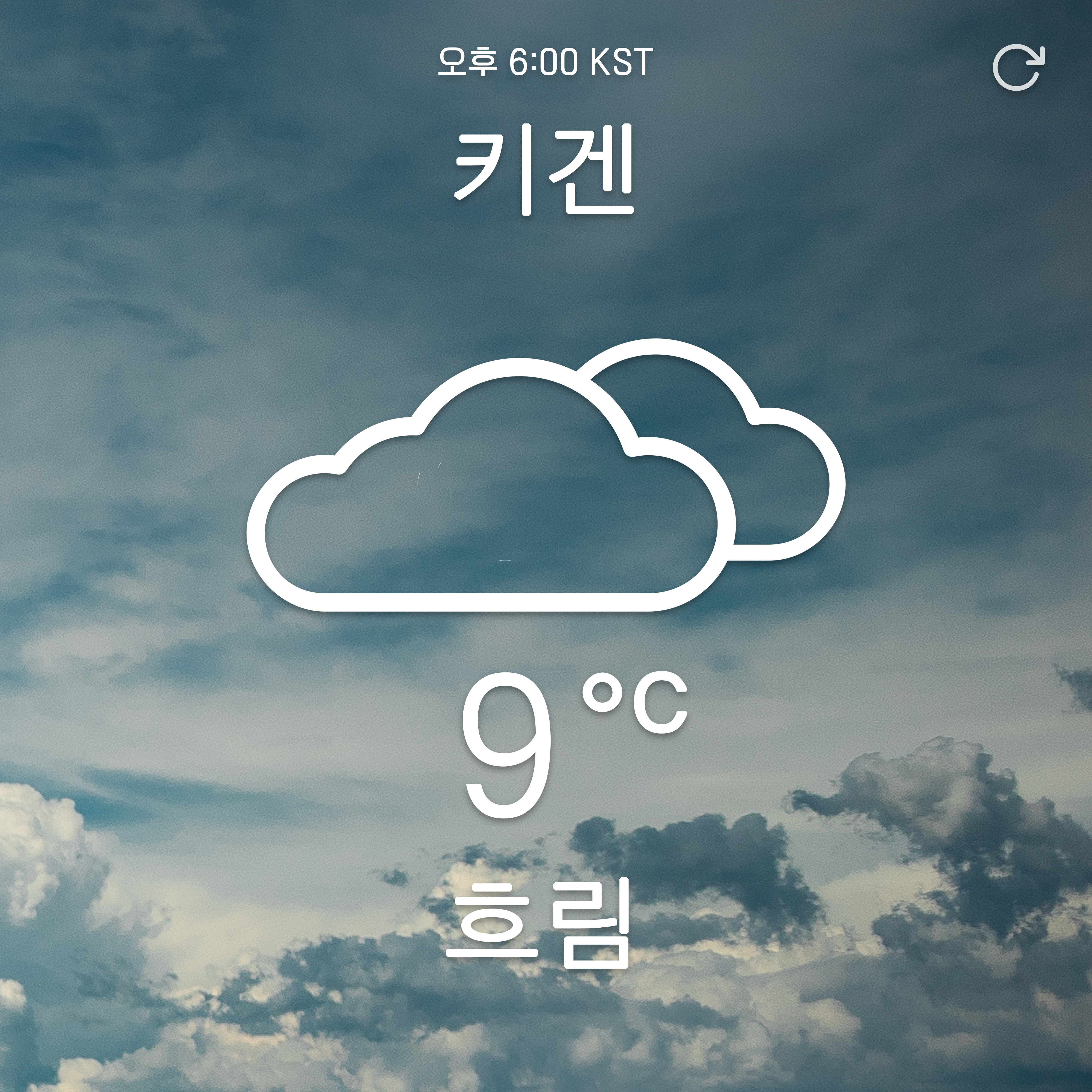 [미리듣기] 키겐 - 흐림 | 인스티즈