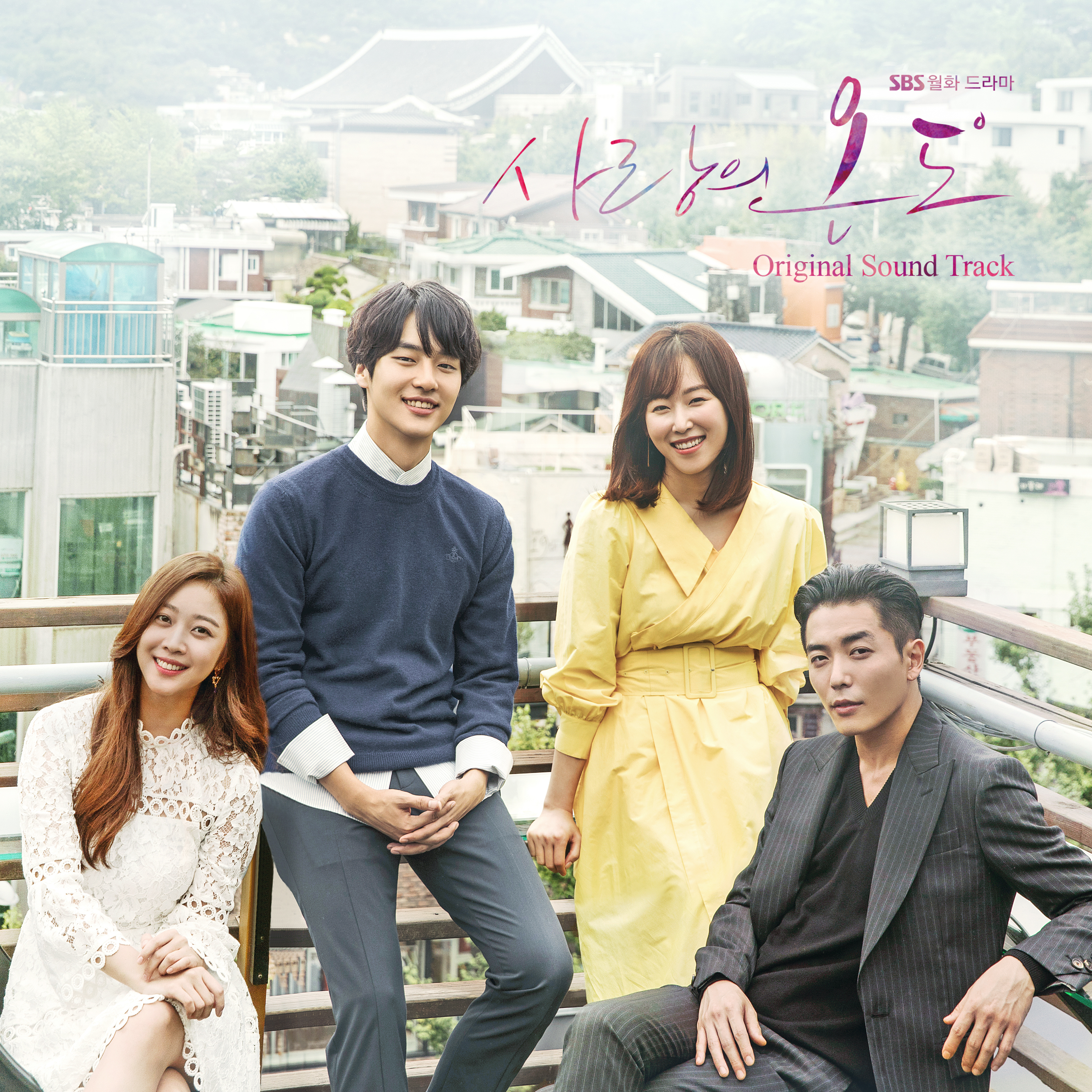 [미리듣기] Various Artists - 사랑의 온도 (SBS 월화드라마) OST | 인스티즈