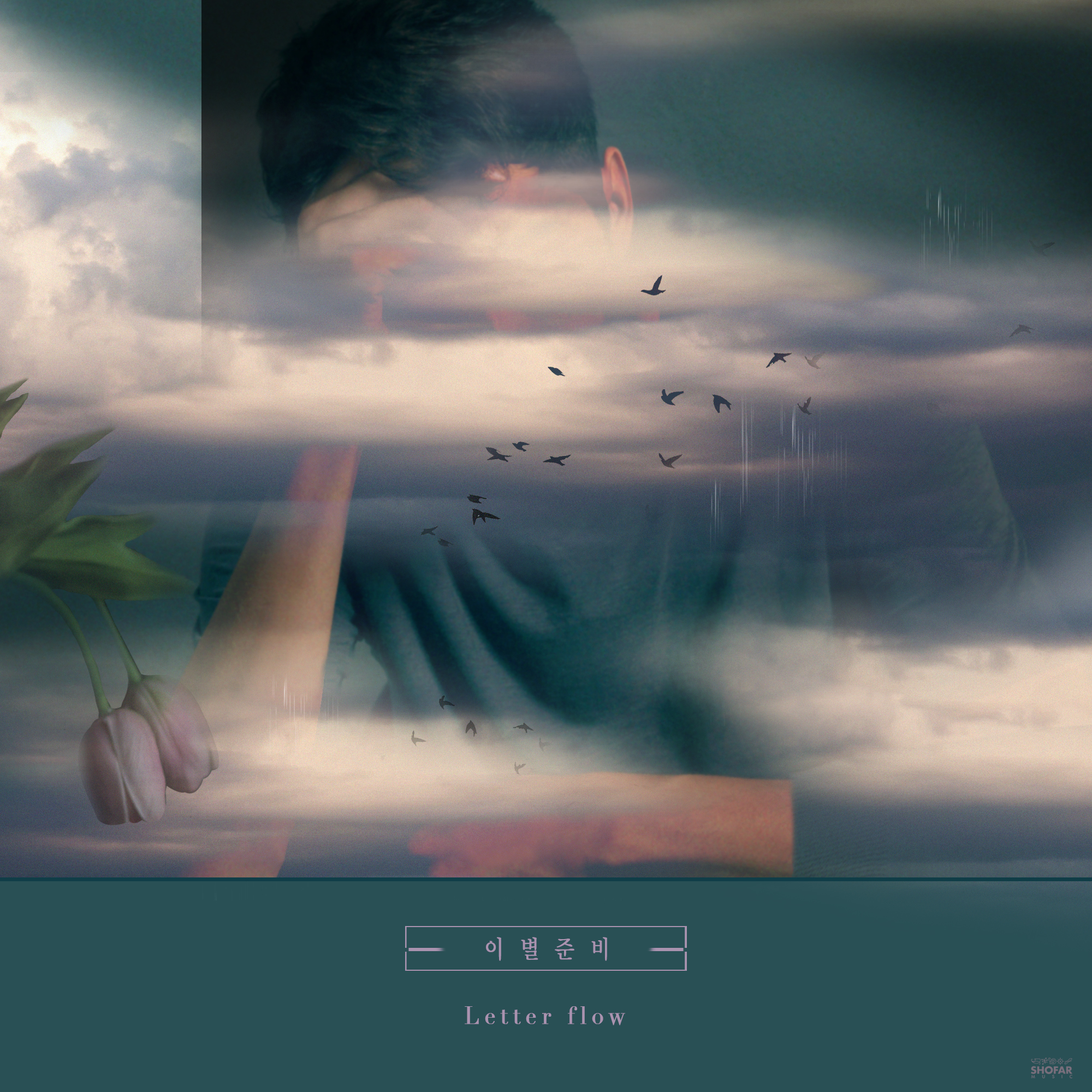 [미리듣기] 레터 플로우 - 이별 준비 | 인스티즈