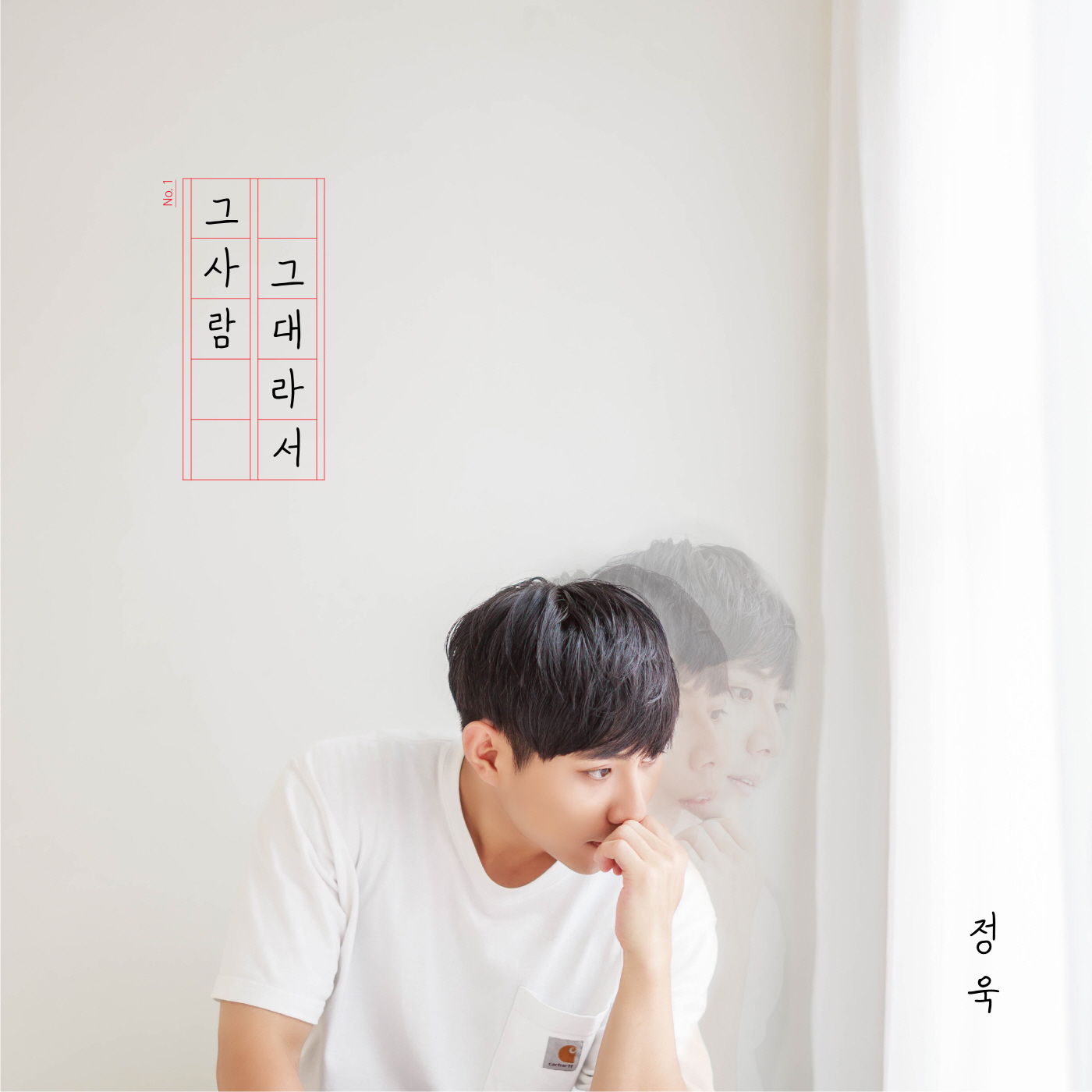 [미리듣기] 정욱 - 그 사람 그대라서 | 인스티즈