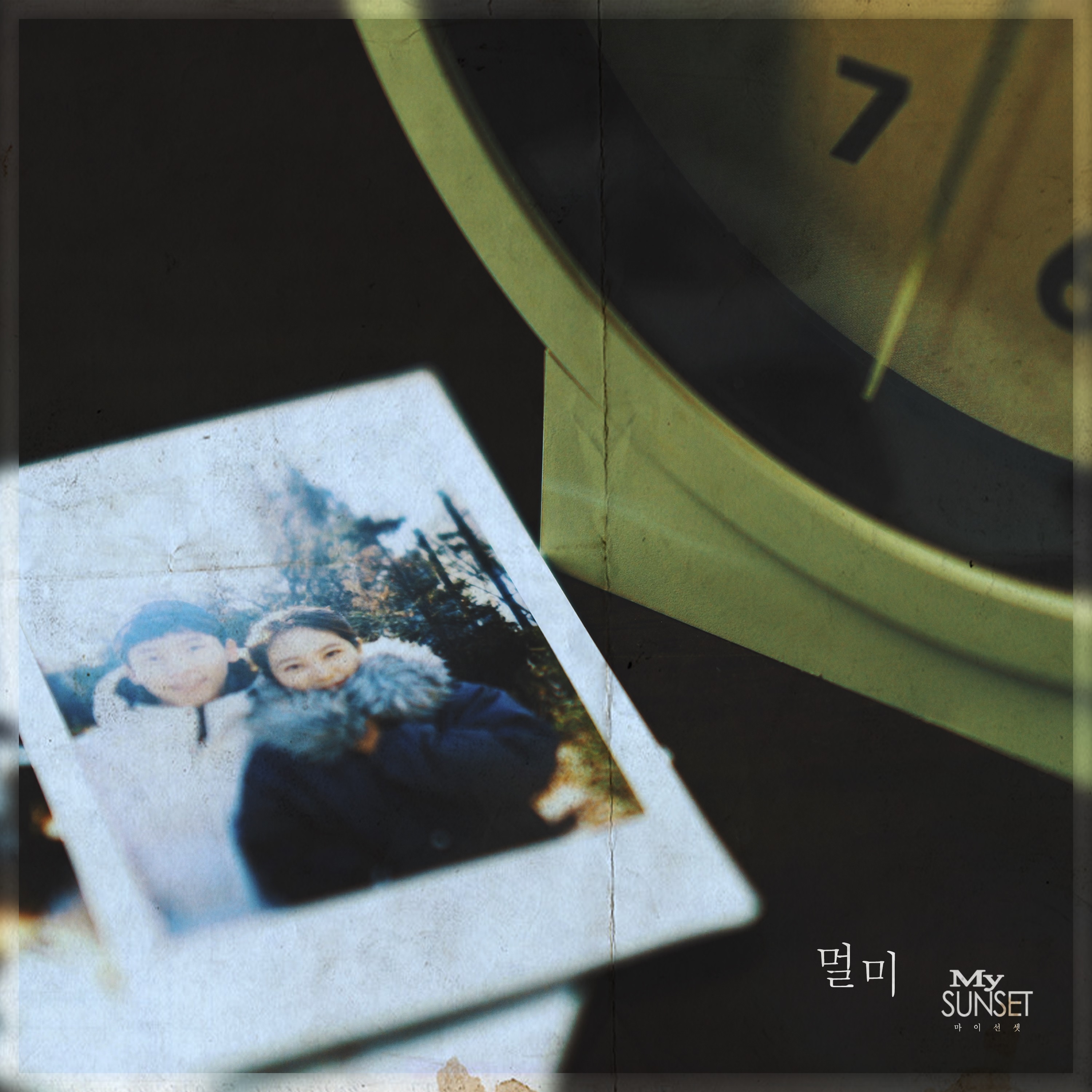 [미리듣기] 마이선셋 - 멀미 | 인스티즈