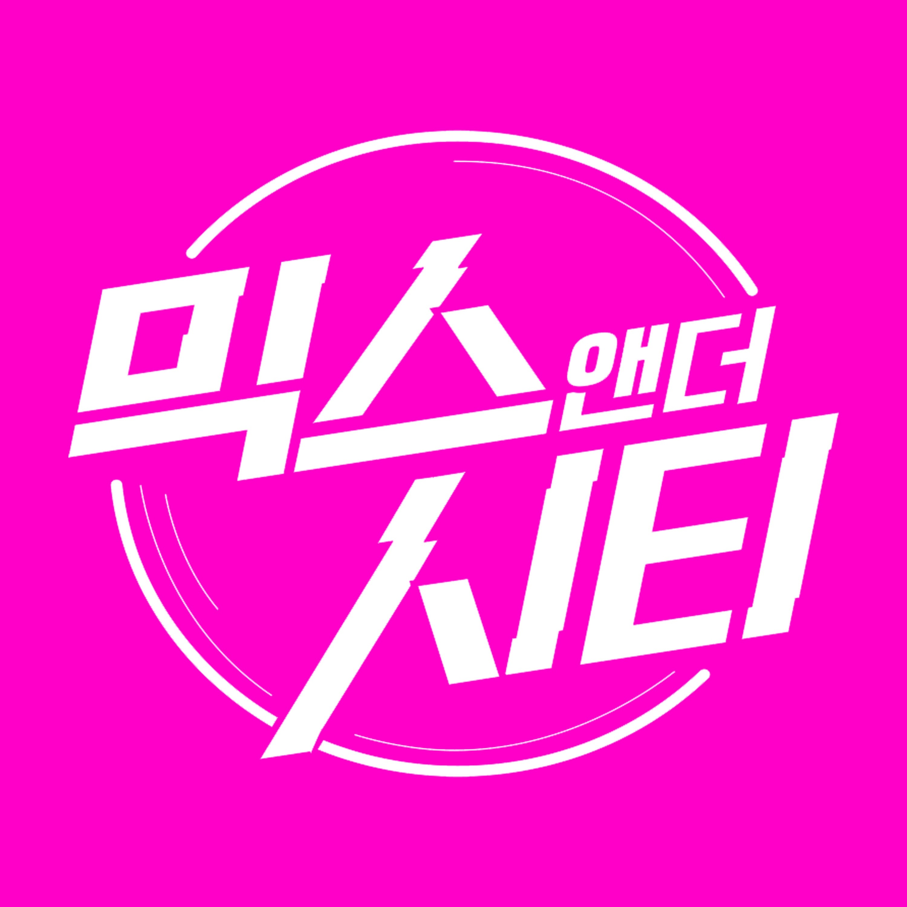 [미리듣기] 트리탑스 & 지민 - 믹스앤더시티 Part.1 | 인스티즈