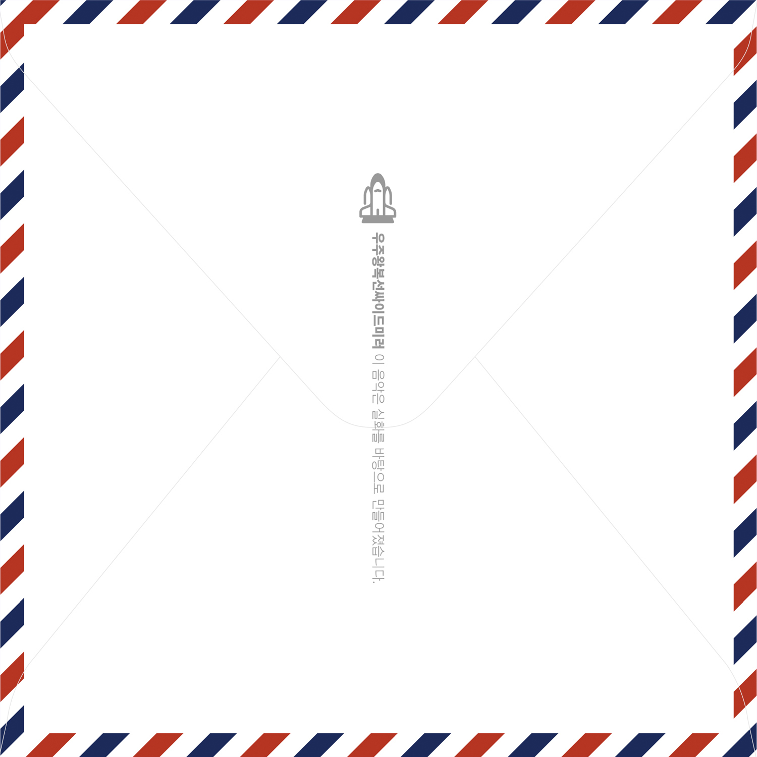 [미리듣기] 우주왕복선싸이드미러 - 이 음악은 실화를 바탕으로 만들어졌습니다 | 인스티즈