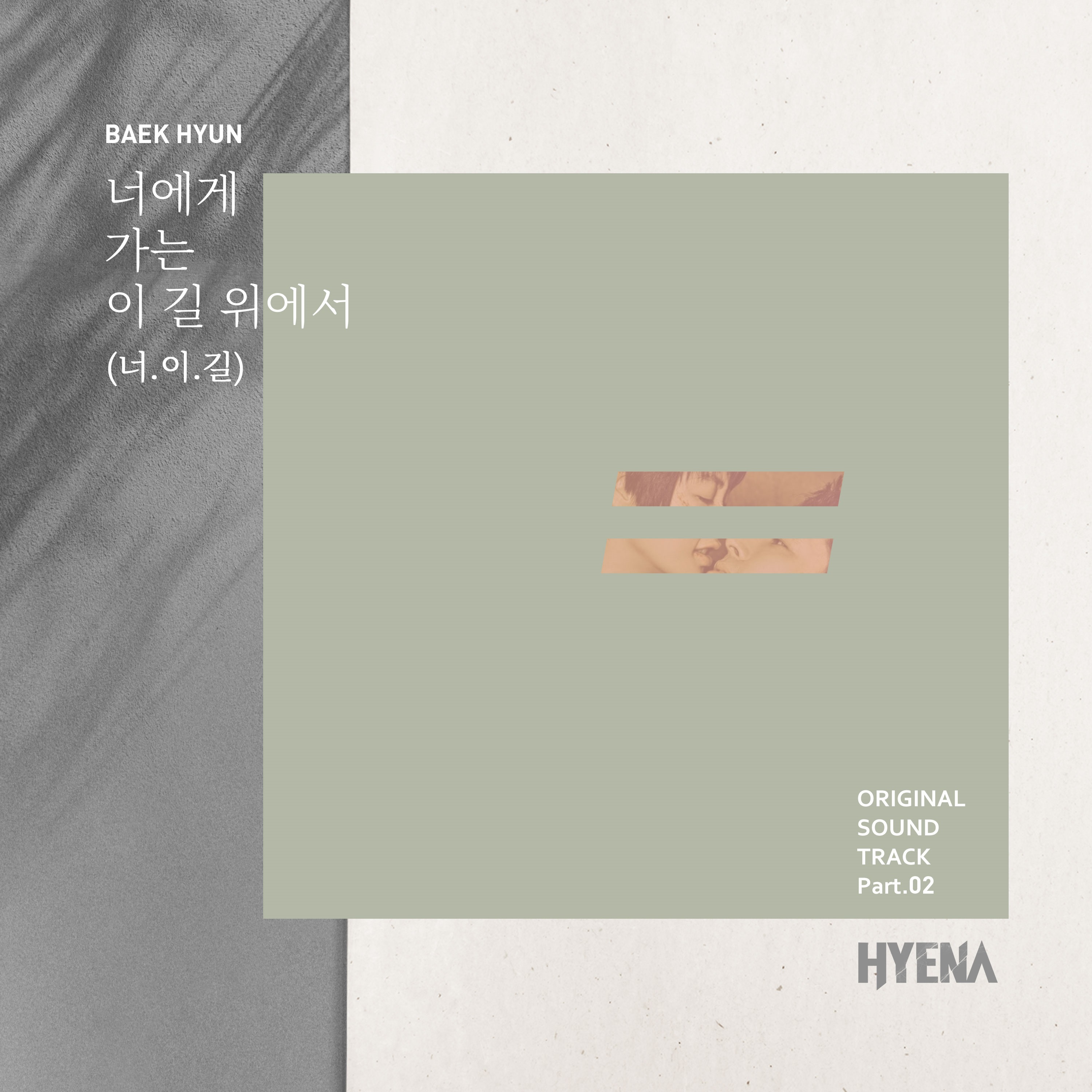 圖 HYENA:富豪辯護人 OST Part.2 - 伯賢