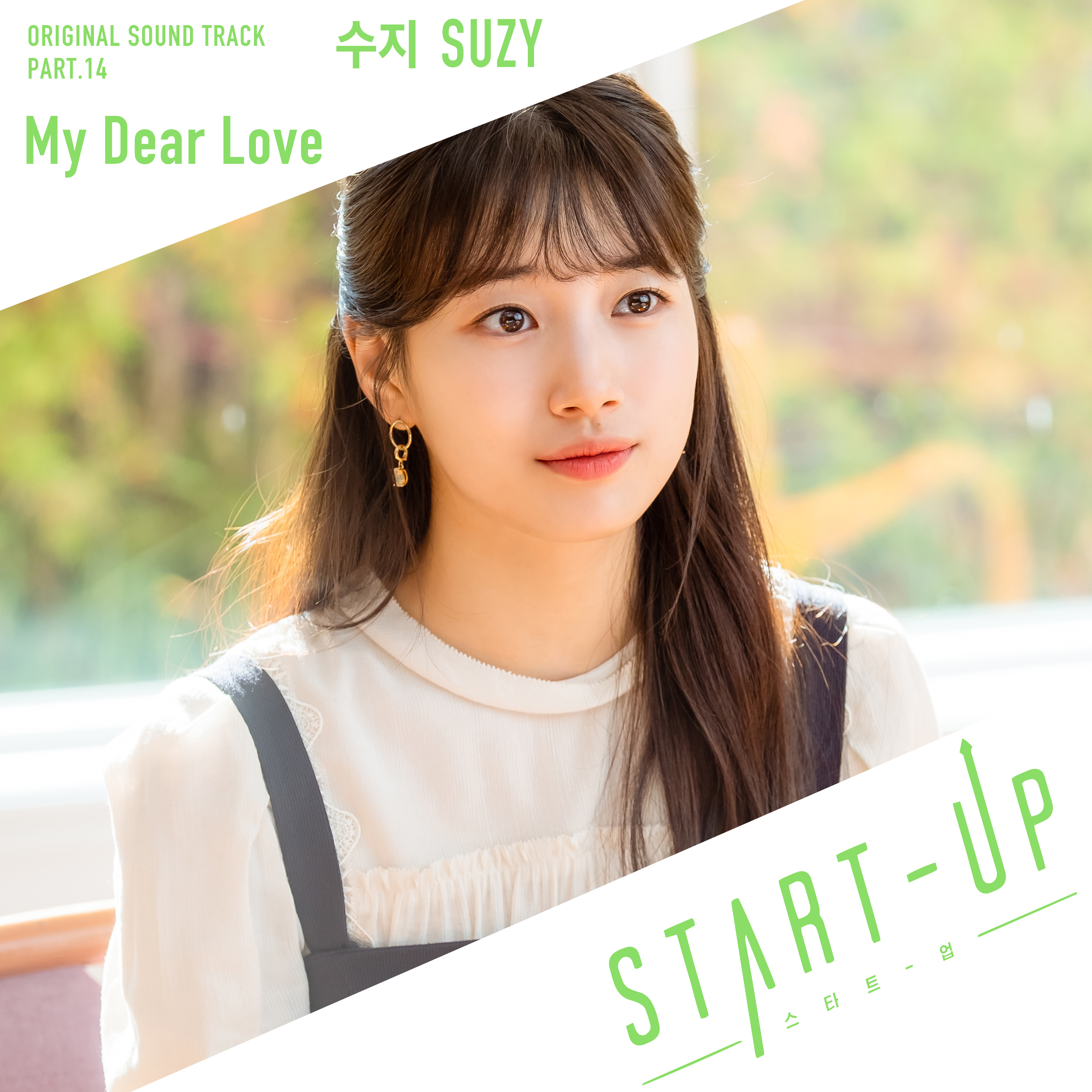 [影音] START-UP OST Part.14 - 秀智
