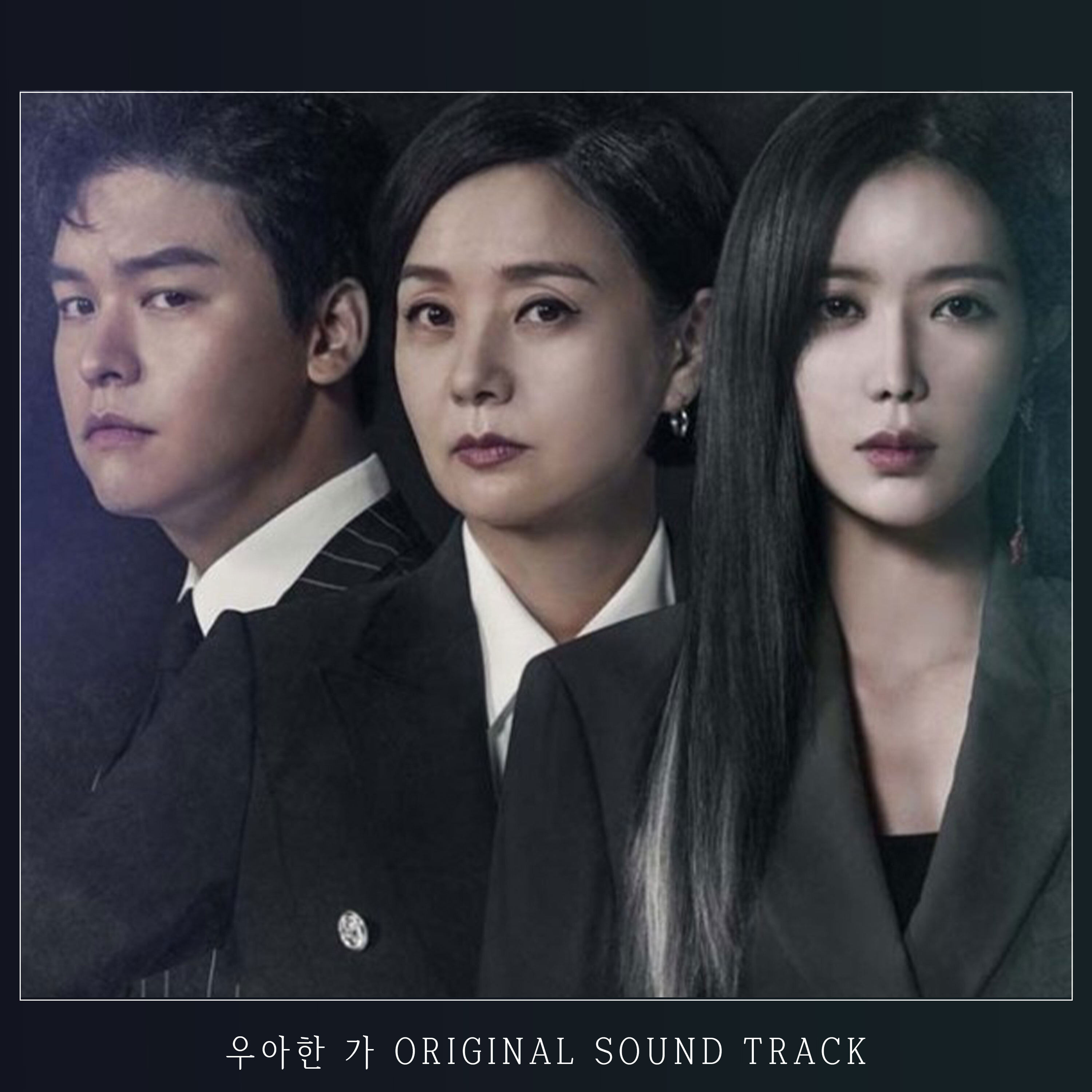 Various Artists – Graceful Family OST Special Album