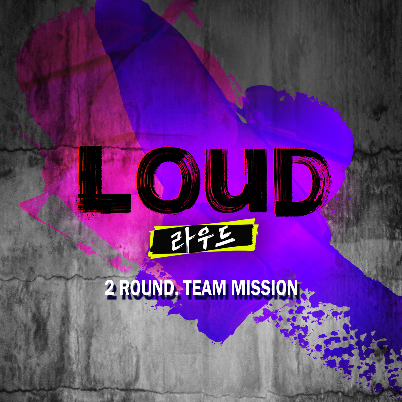 圖 LOUD(選秀) 2nd Team Mission