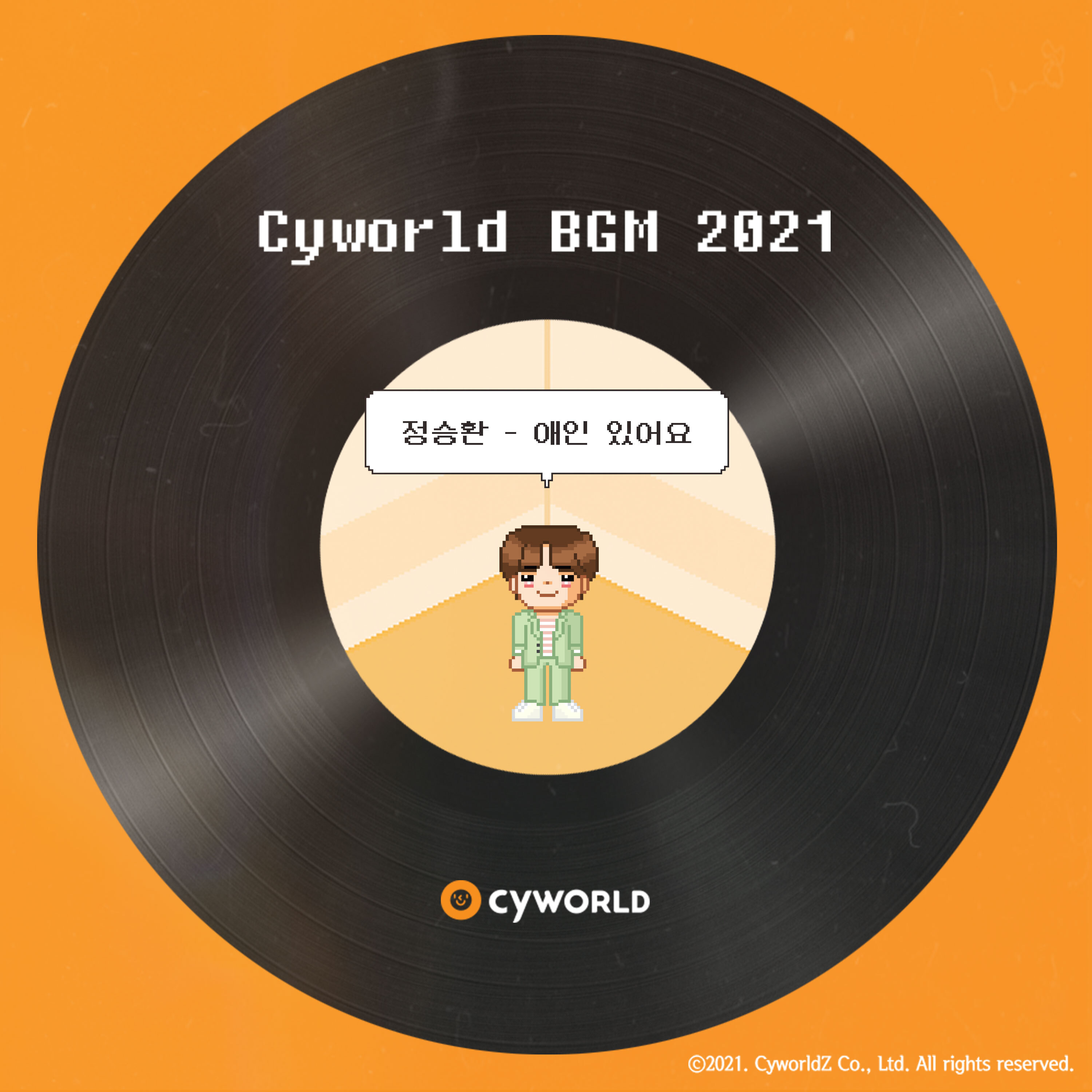 [情報] 鄭承煥 - 我有愛人了 Cyworld BGM 2021