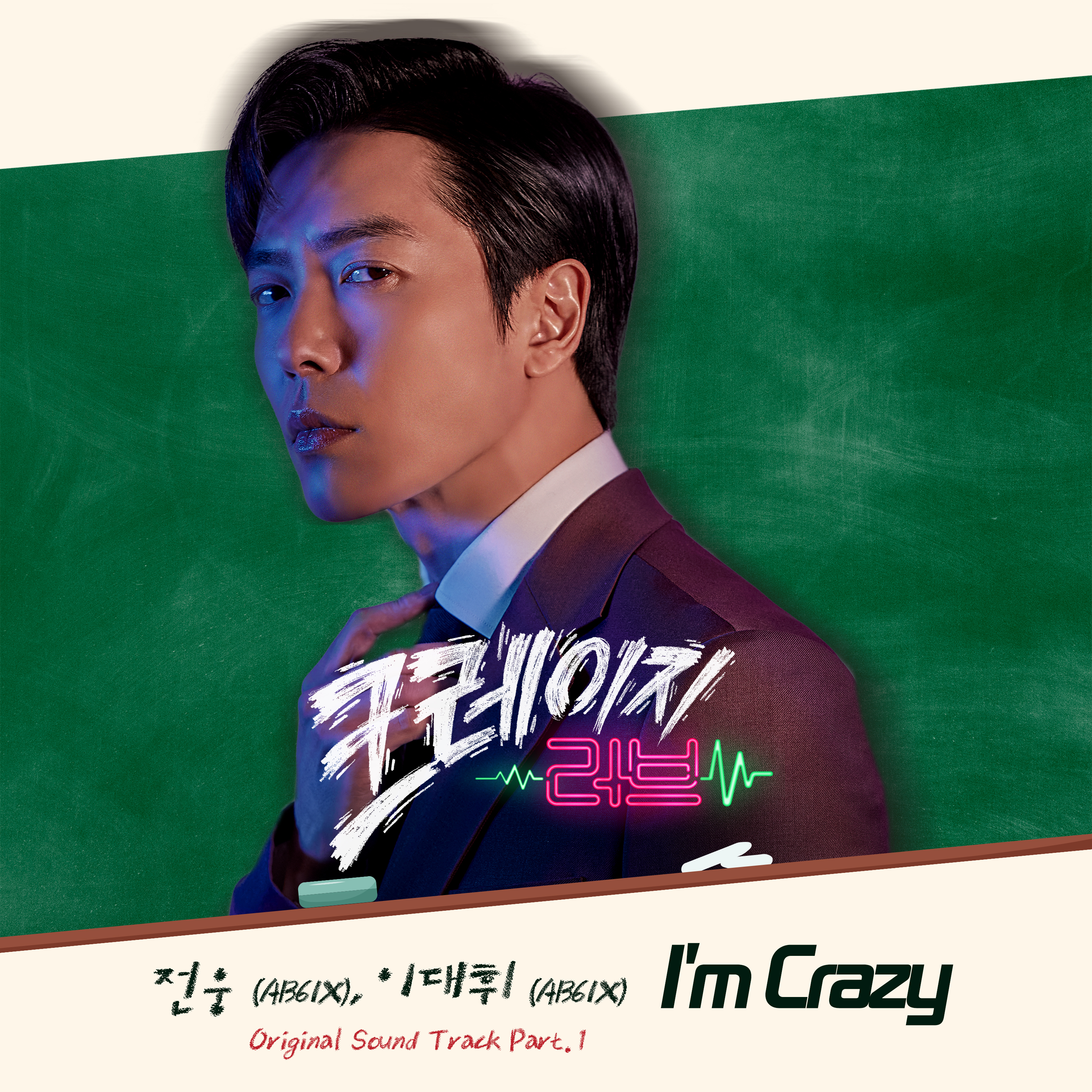 [情報] Crazy Love OST Part.1 - 田雄, 李大輝