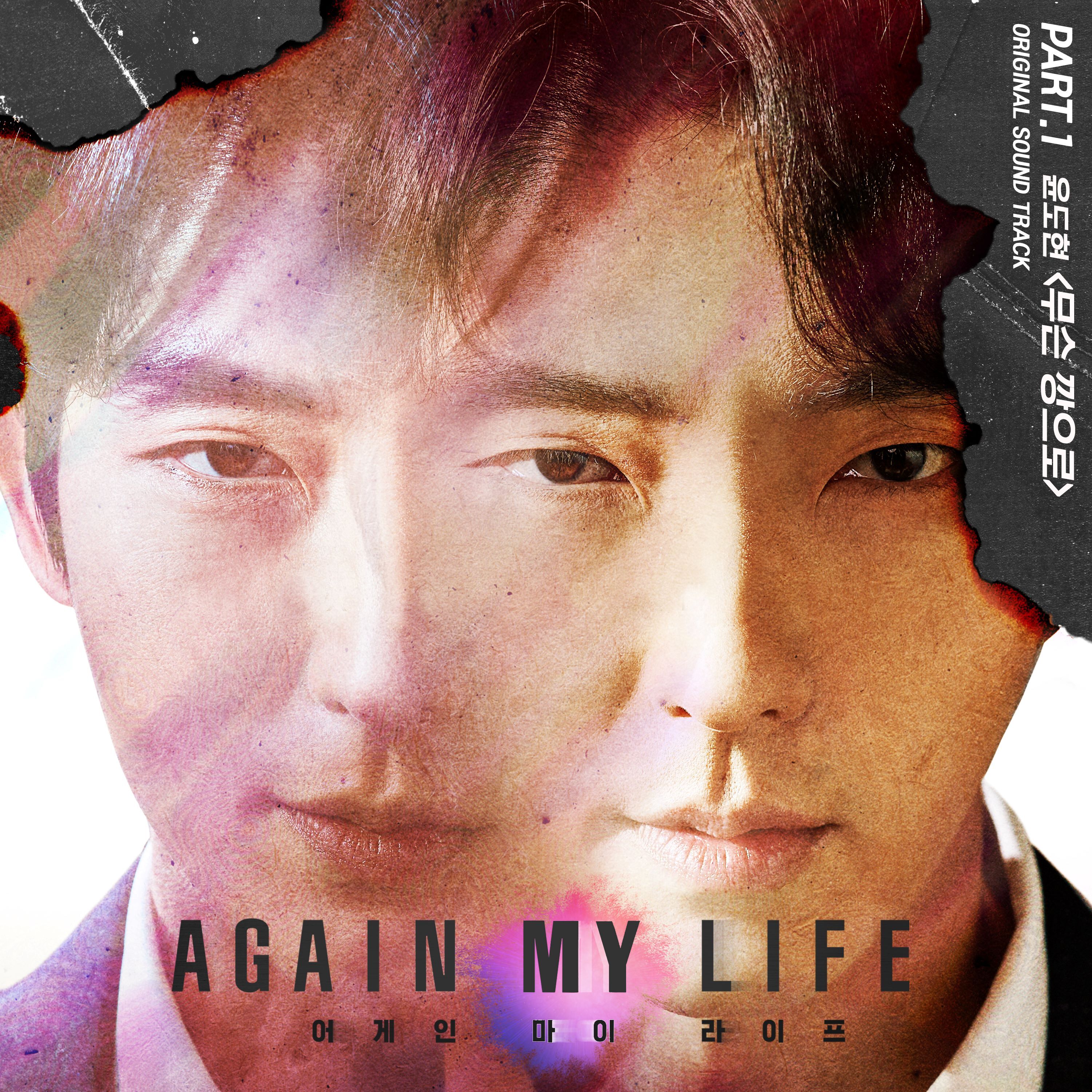 [情報] Again My Life OST Part.1 - 尹度玹 