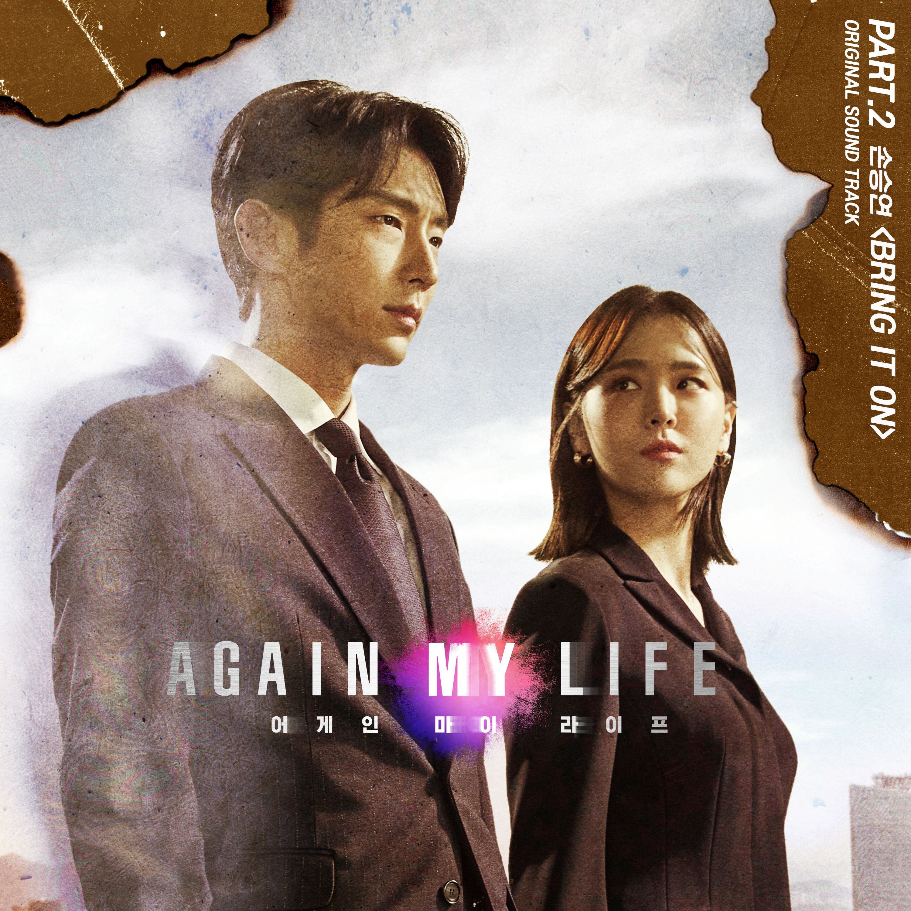 圖 Again My Life OST Part.2 - 孫勝妍