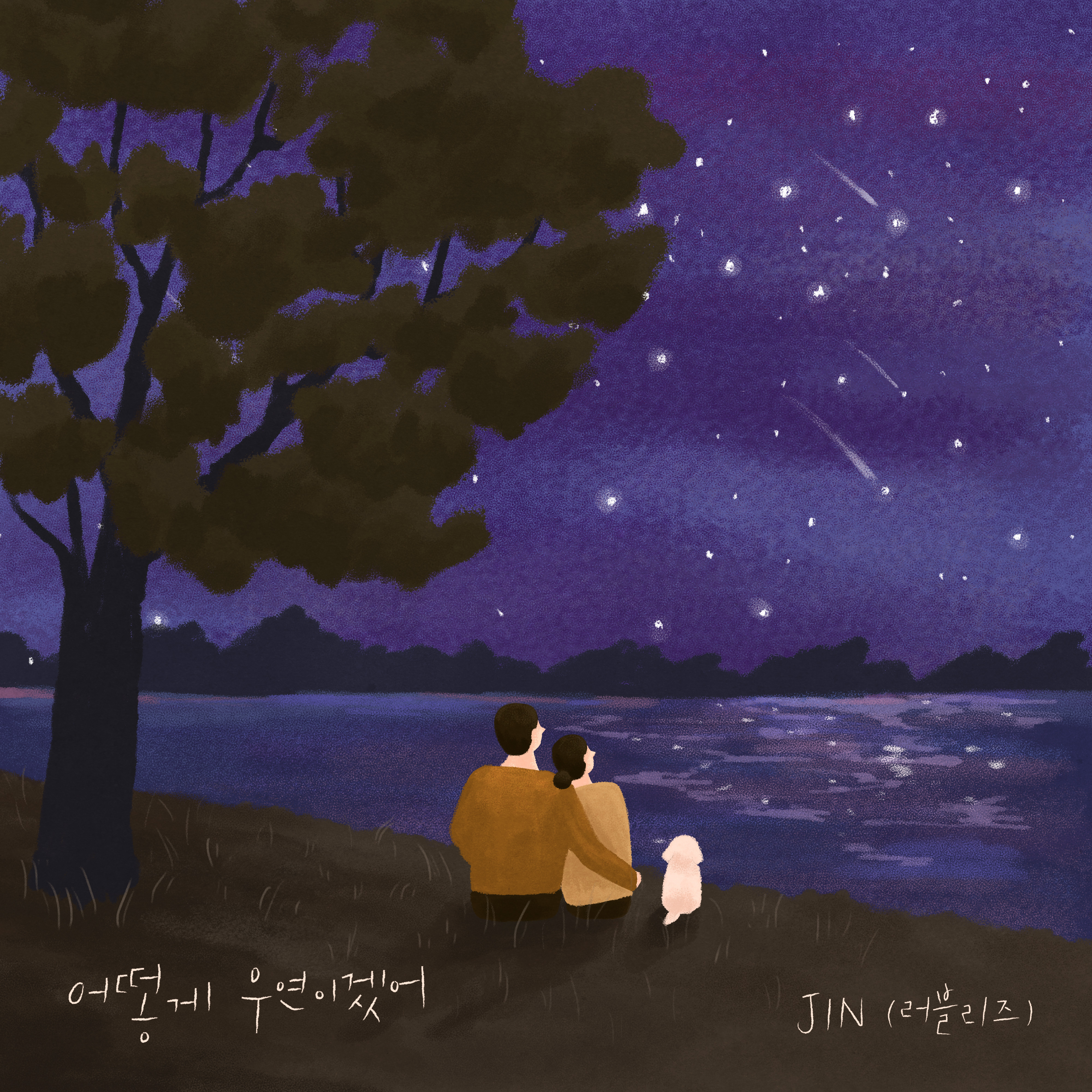 [影音] JIN (Lovelyz) - Not a coincidence 