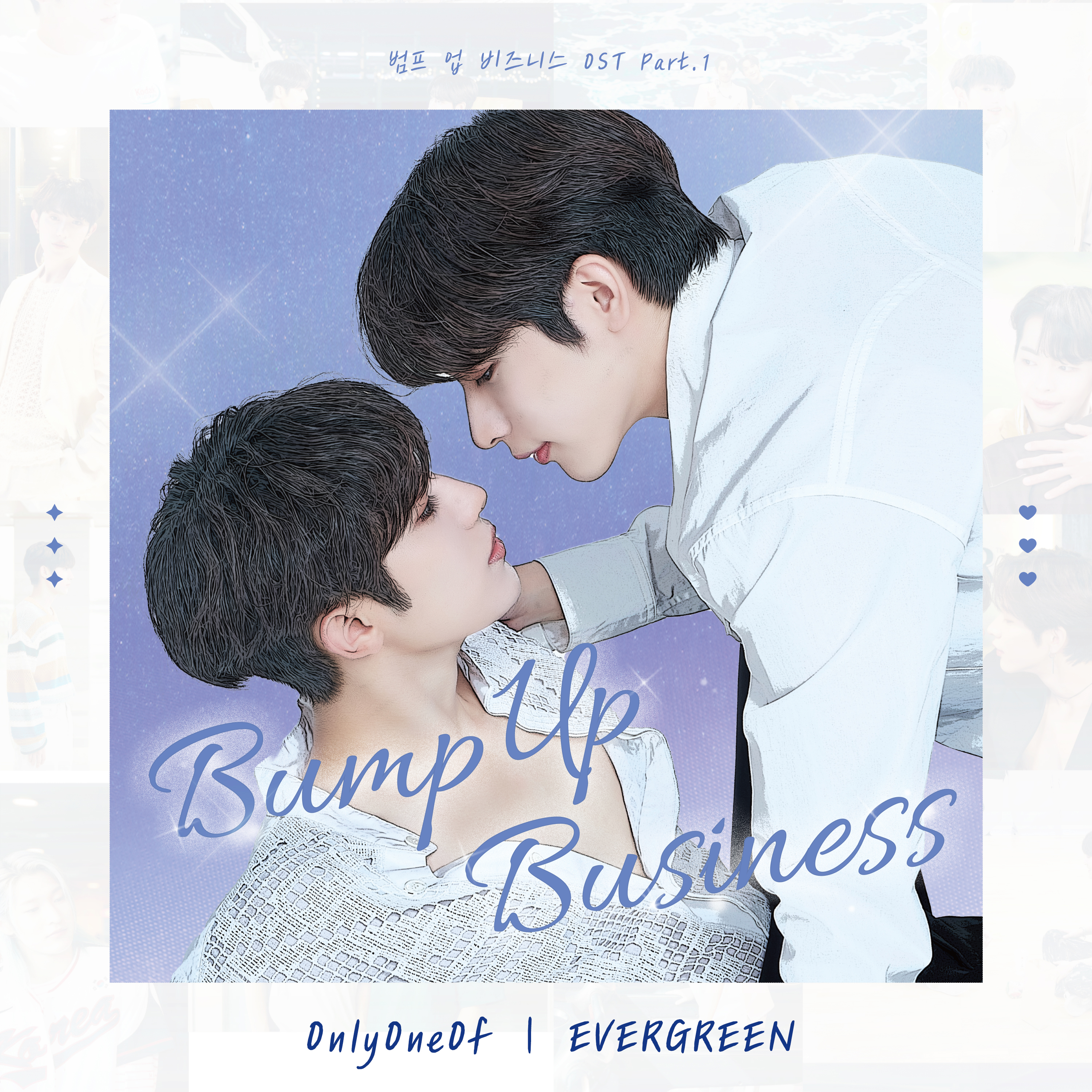 圖 Bump Up Business OST Part.1-OnlyOneOf