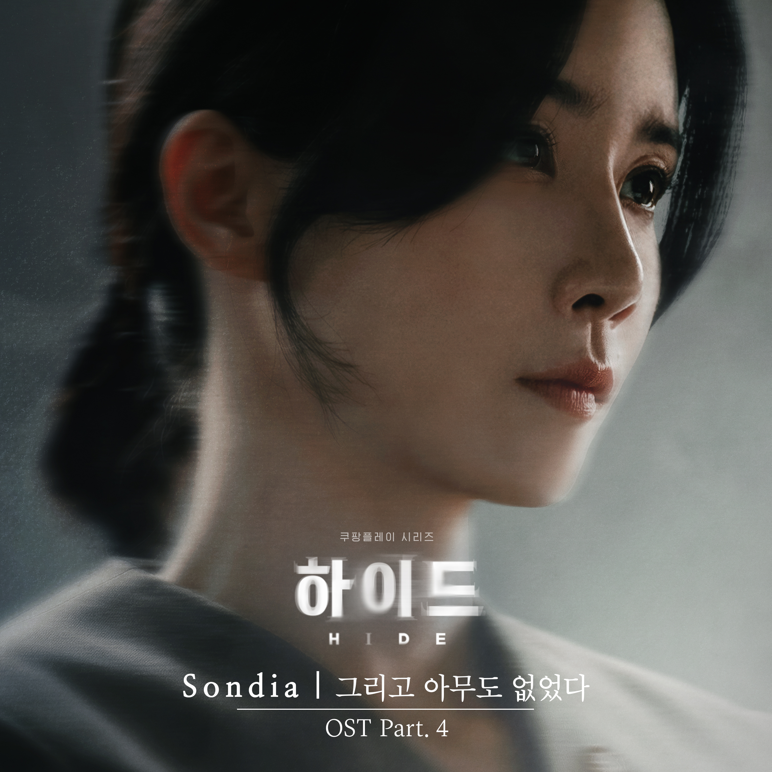 [情報] HIDE OST Part.4 - Sondia