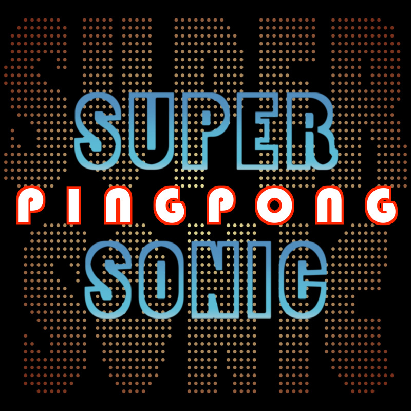 【男歌手】supersonic《pingpong (single)》(2011.06.