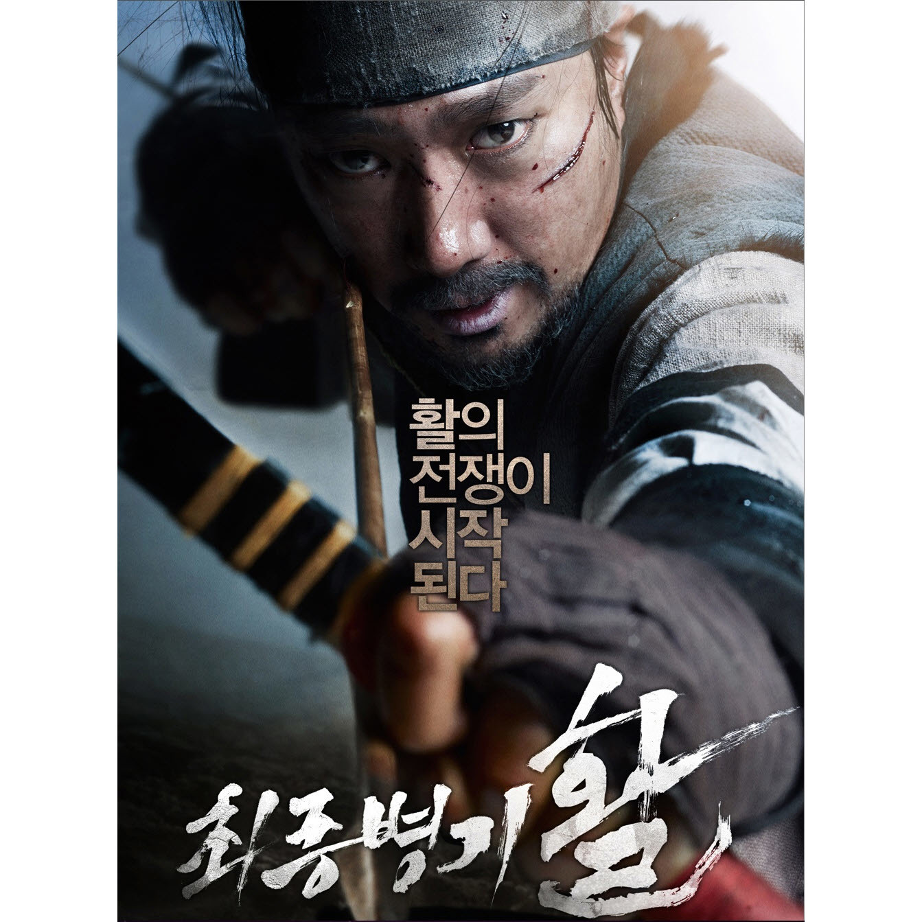 Kim Tae Seong – War of the Arrows OST
