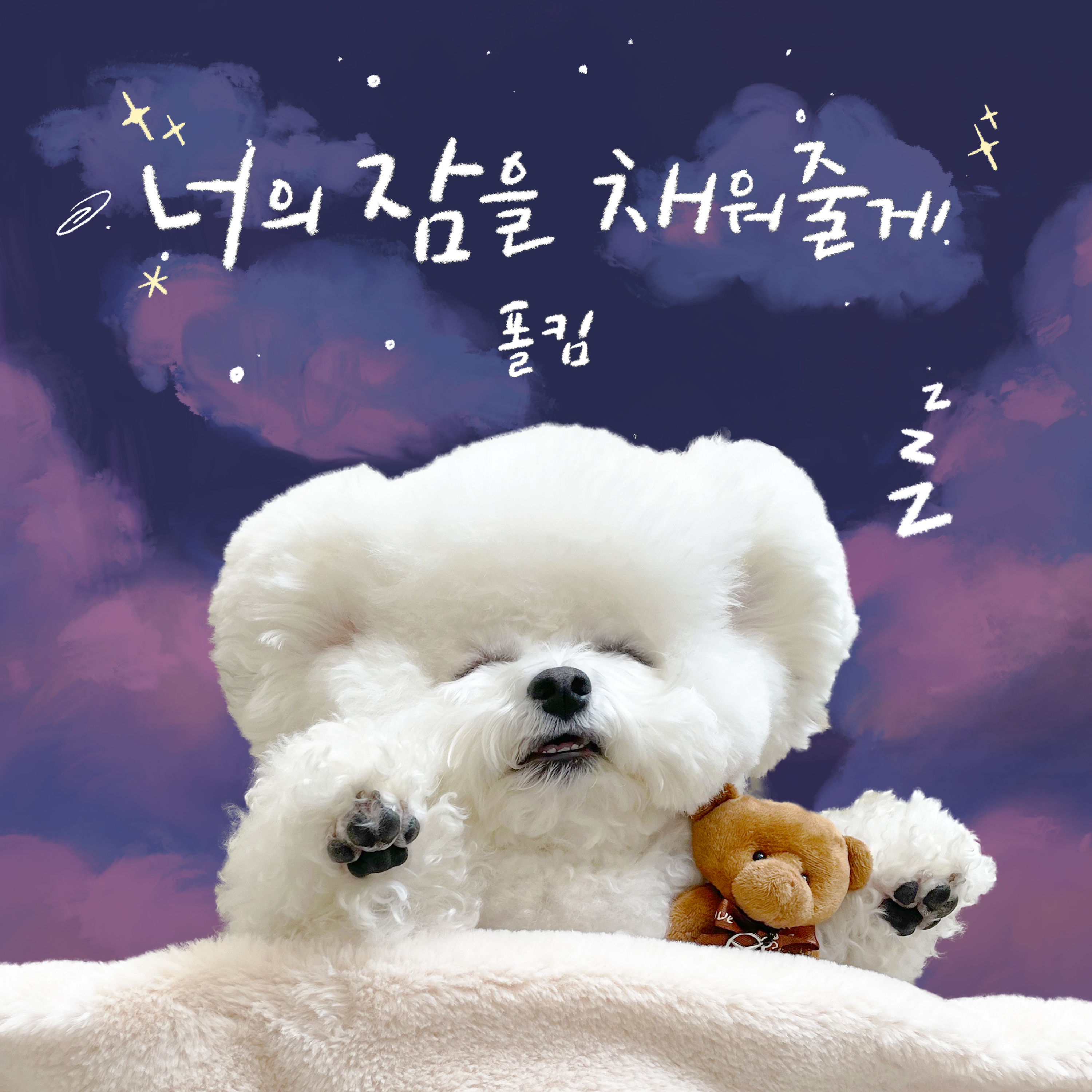 [影音] Paul Kim - Sweet Lullaby