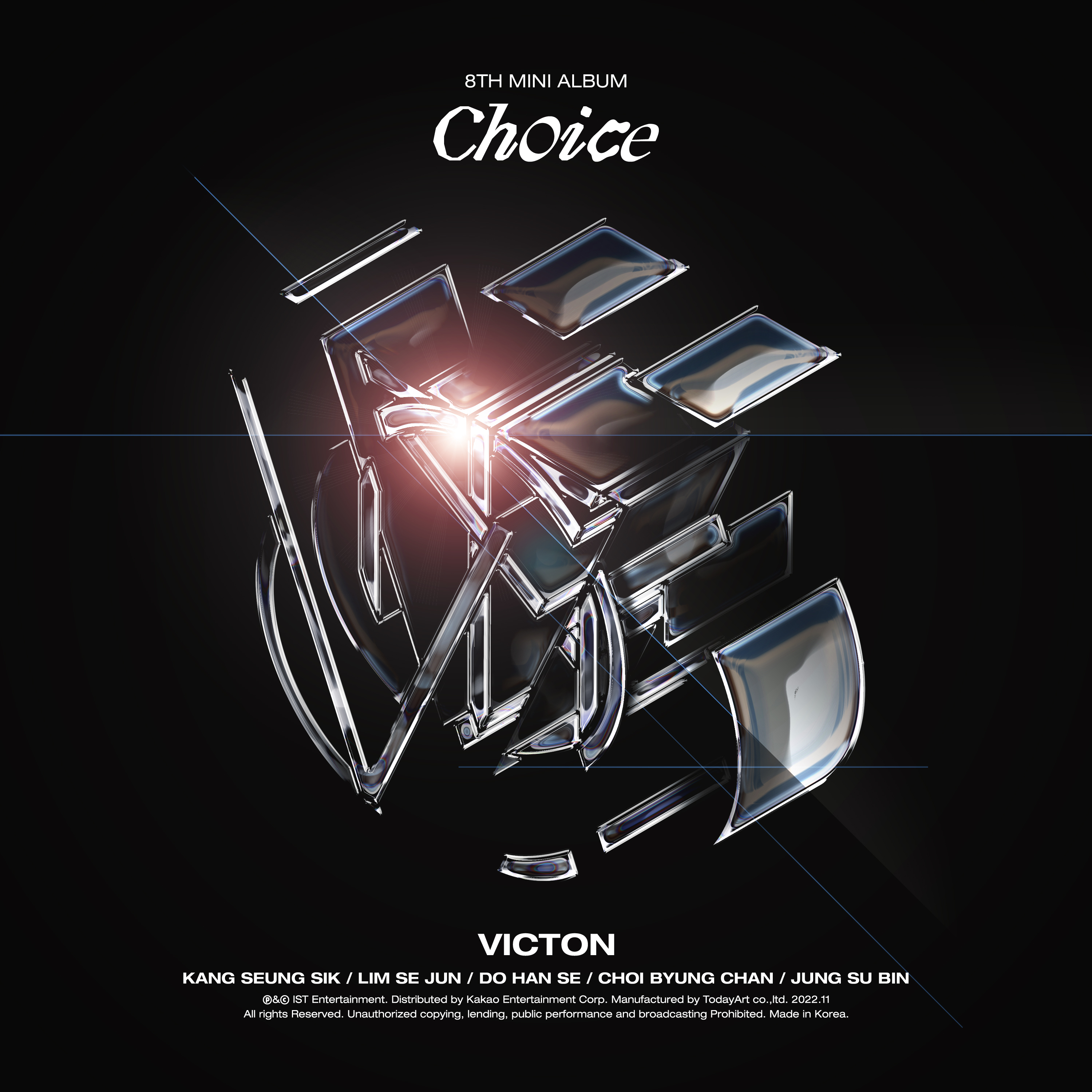 [影音] VICTON - Virus (迷你八輯 [Choice])