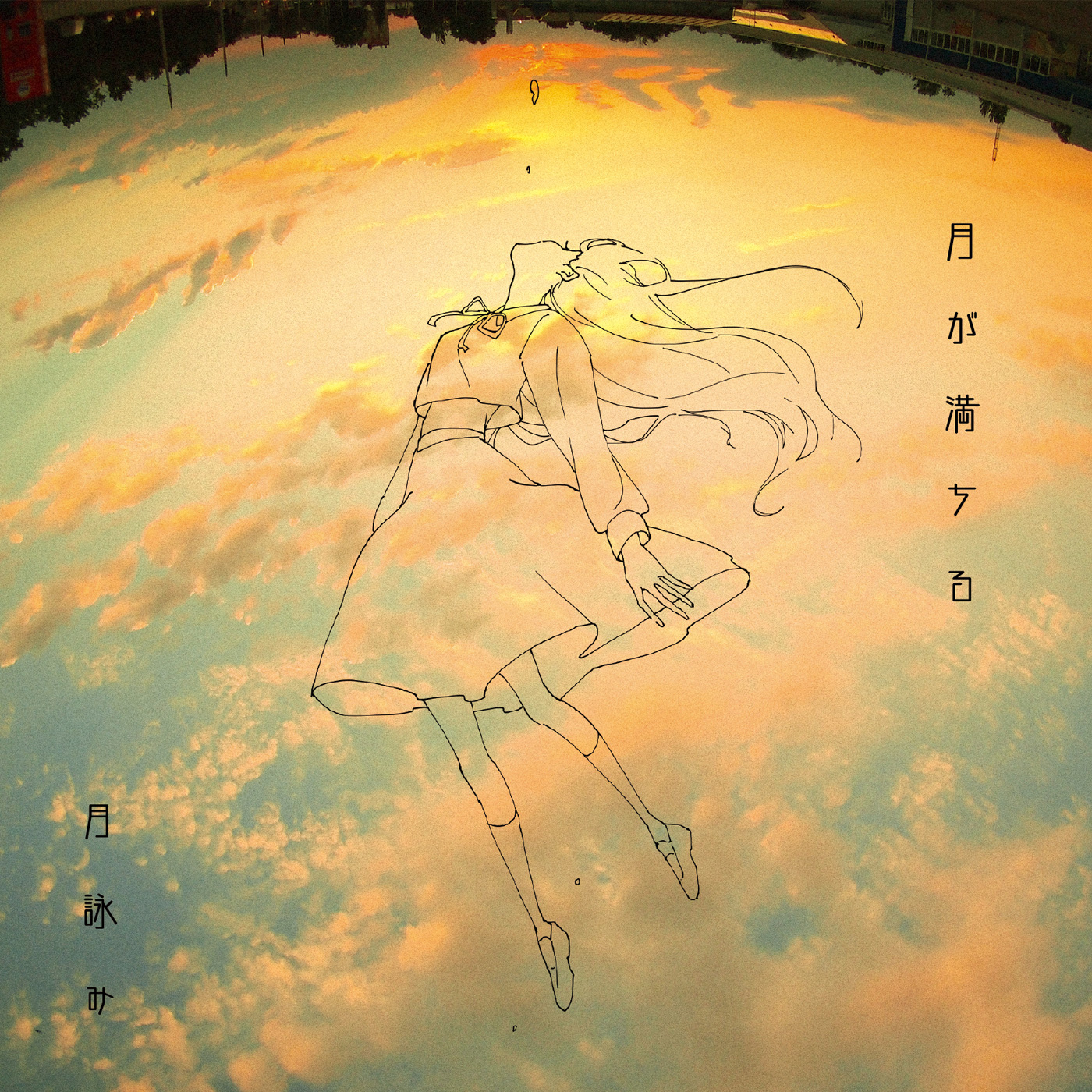 Sing The Moon(Tsuki ga Michiru) Album Art