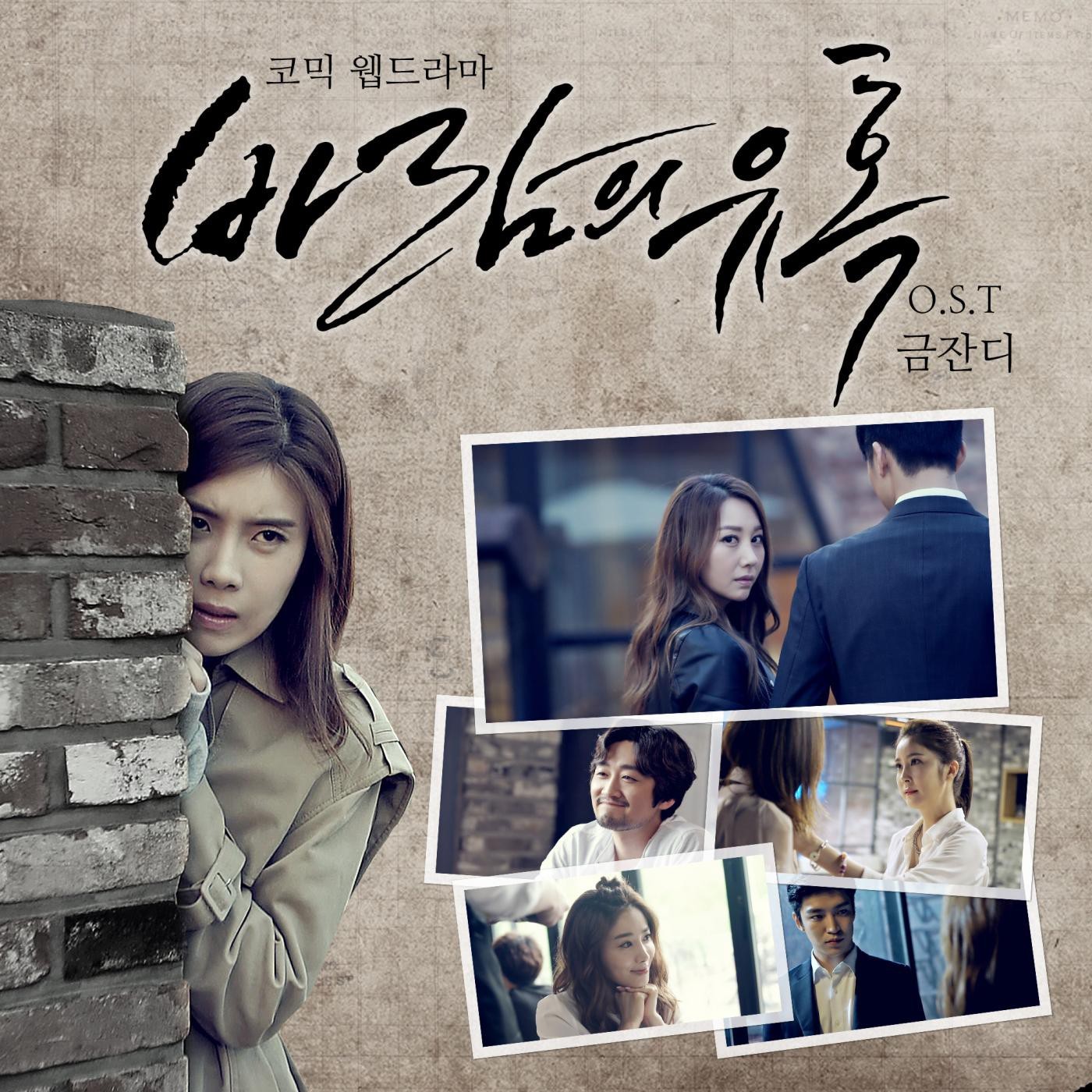 韩剧社区 69 ≡ 韩国馆 ≡ 69 韩乐区 69 【ost】金丝草-风之