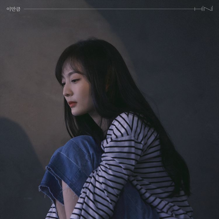 [미리듣기] 하이니(HiNi) - 이만큼 | 인스티즈