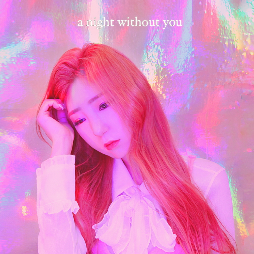 [미리듣기] 효빈 - 니가 없는 밤 | 인스티즈