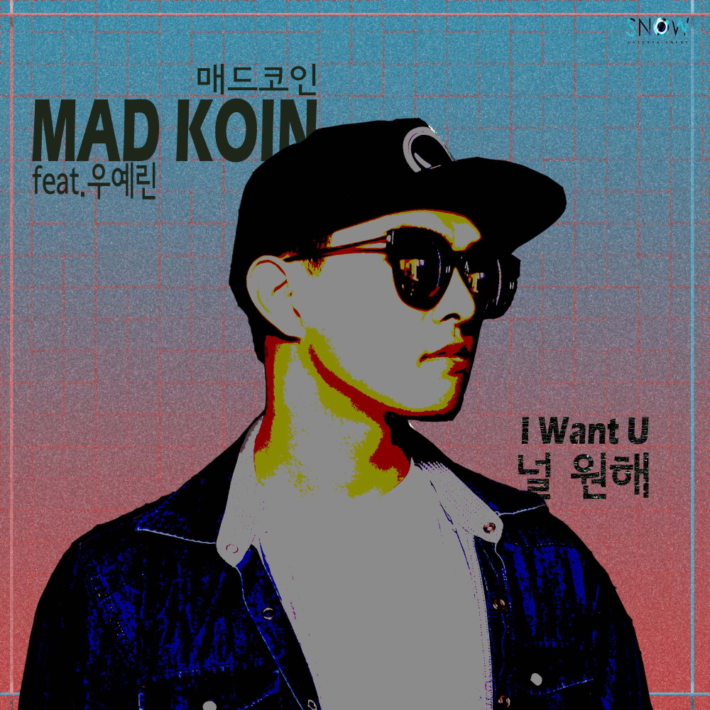 [미리듣기] 매드코인(MAD KOIN) - 널 원해 (Feat. 우예린) | 인스티즈