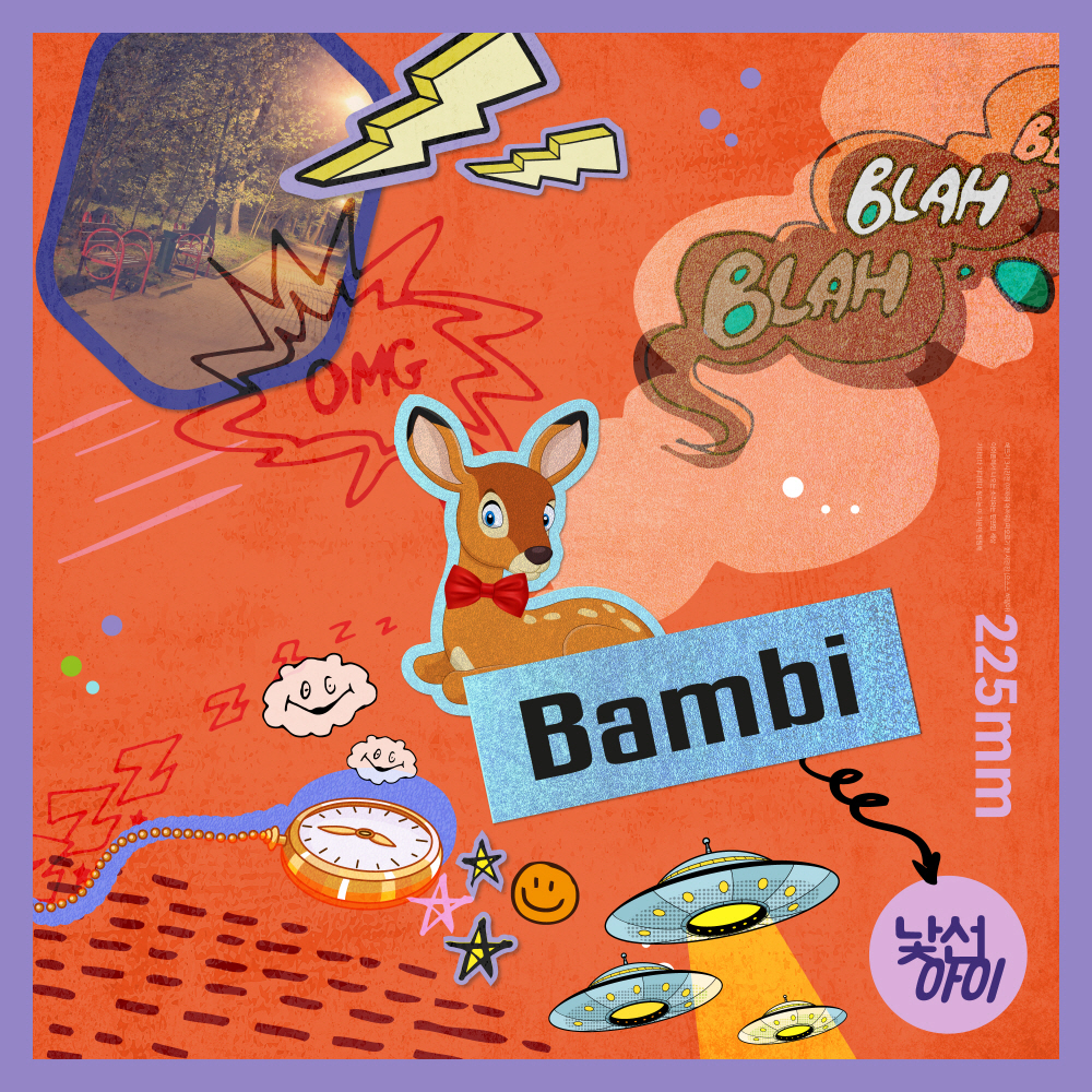 [미리듣기] 낯선아이 - Bambi | 인스티즈