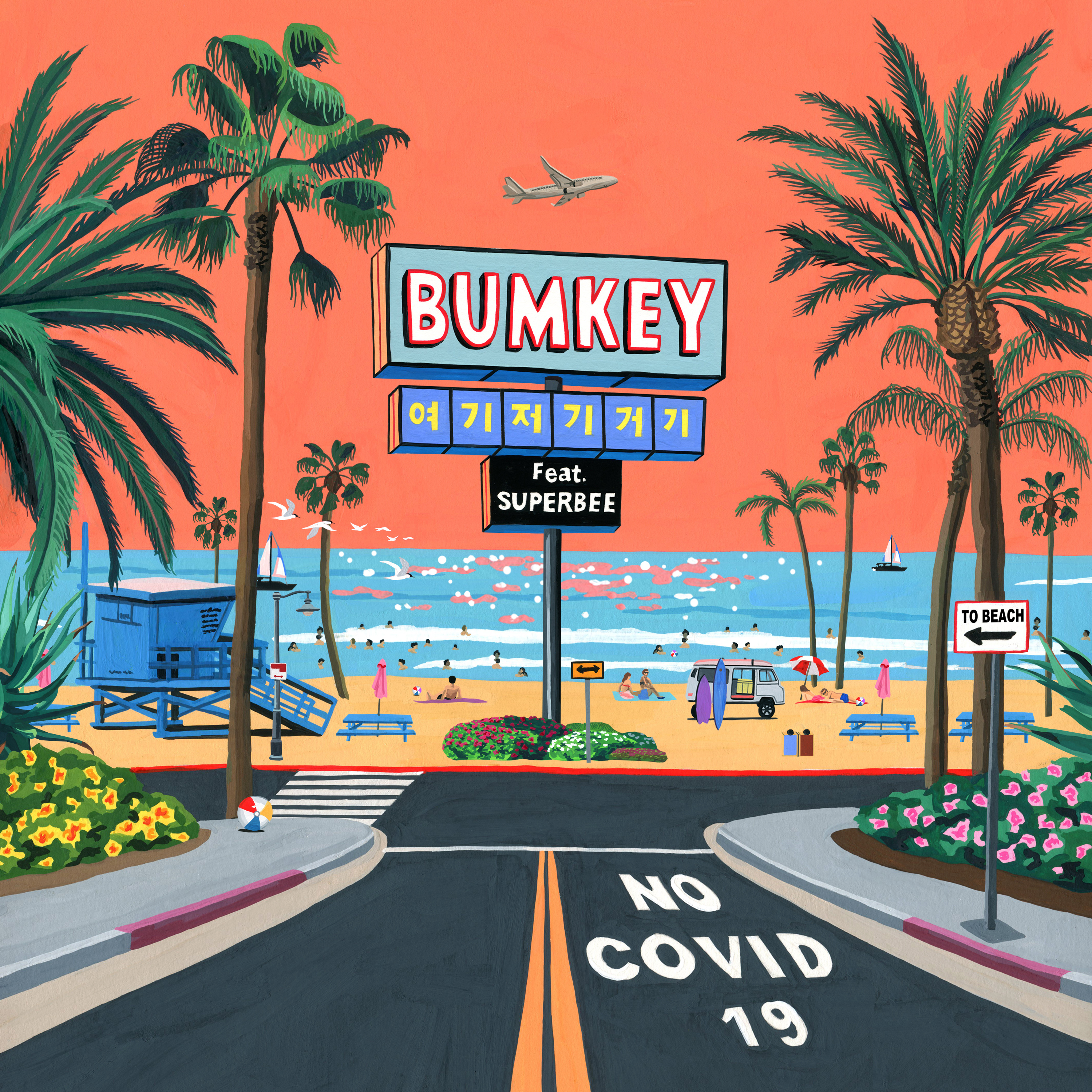 [影音] BUMKEY - 這裡哪裡那裡(COVID19)