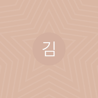 김연숙