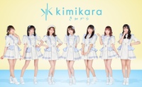 kimikara(きみから) 대표이미지