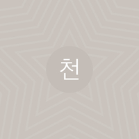 천국희