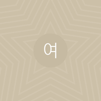여은