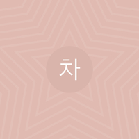 차태일