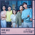 90년대 드라마 OST 랭킹!! 6