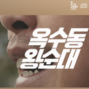 라면먹고 갈래? (feat. 단디, 안소미 Of 개그우먼)/존니(Zohnny) - 벅스 라면먹고 갈래? (Feat. 단디, 안소미 Of 개그우먼)/존니(Zohnny) - 벅스