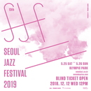 서울 재즈 페스티벌 2019 4차 라인업 대표이미지