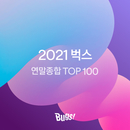 2021 벅스 연말 종합 TOP100 대표이미지