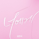 달콤함에 설렘 쿵 썸 탈 때 필수템 #1 대표이미지