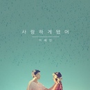 느긋한 휴일의 어쿠스틱 콜라보 대표이미지