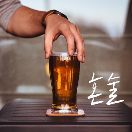 혼술! 술을 주제로 한 노래들 - 벅스 혼술! 술을 주제로 한 노래들  / 뮤직PD
