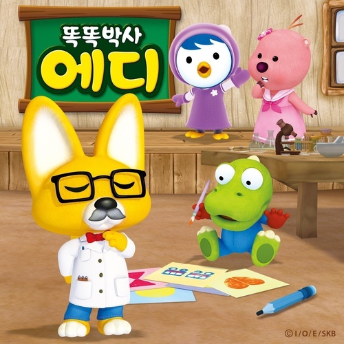 영리한 꼬마여우, 똑똑박사 에디 대표곡 30 - 벅스 영리한 꼬마여우, 똑똑박사 에디 대표곡 30 / 키즈랜드