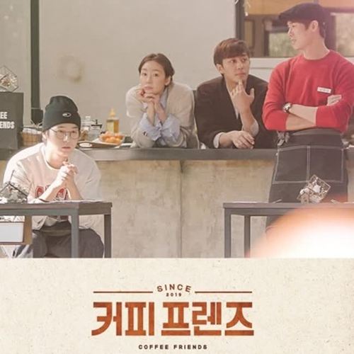 제주도 카페 커피프렌즈 10회 BGM - 벅스 제주도 카페 커피프렌즈 10회 BGM / 유토피아