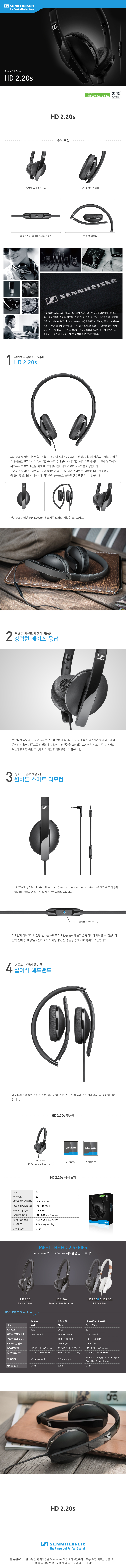 Sennheiser HD 2.20S