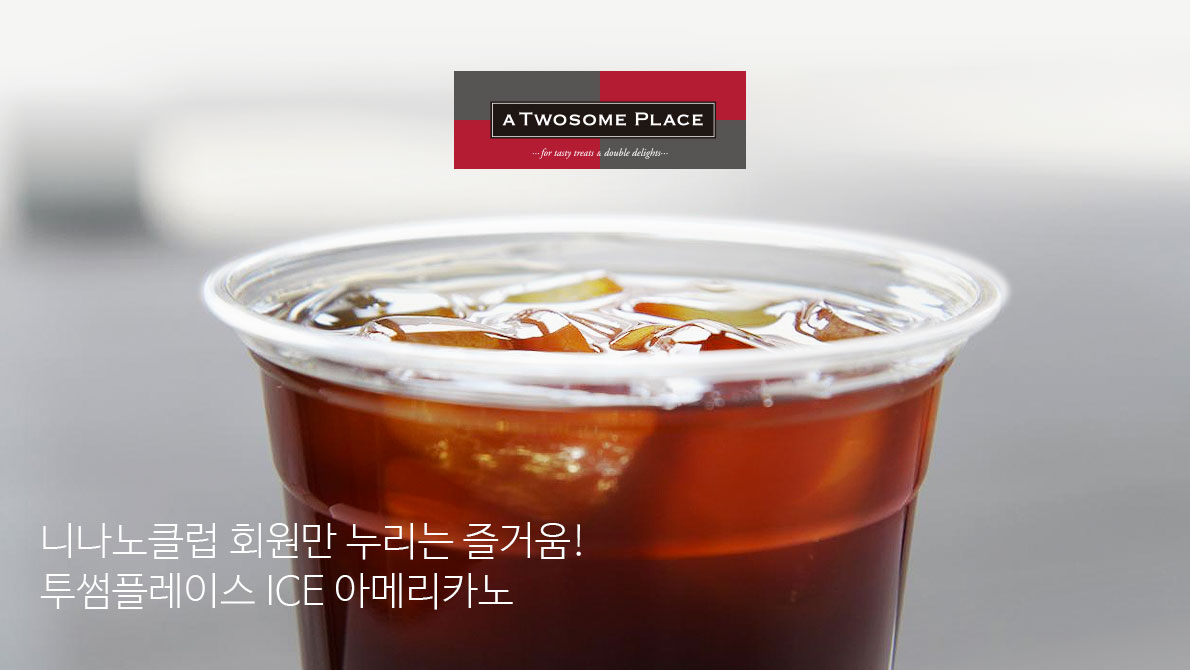 투썸플레이스 아메리카노